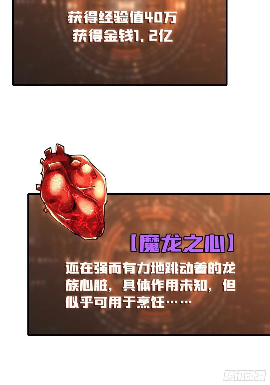 25亿的钥匙41