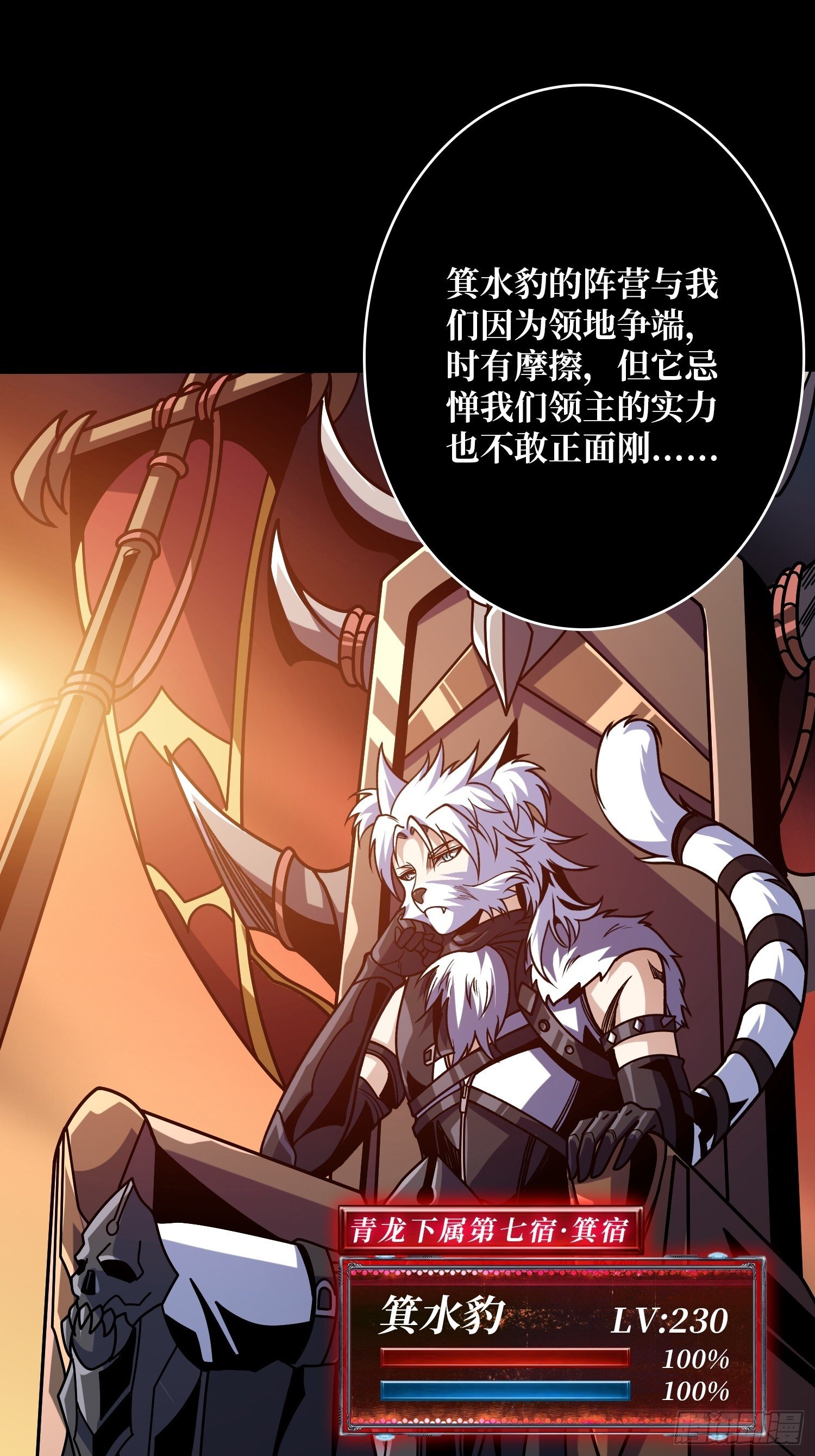 不做人了？12