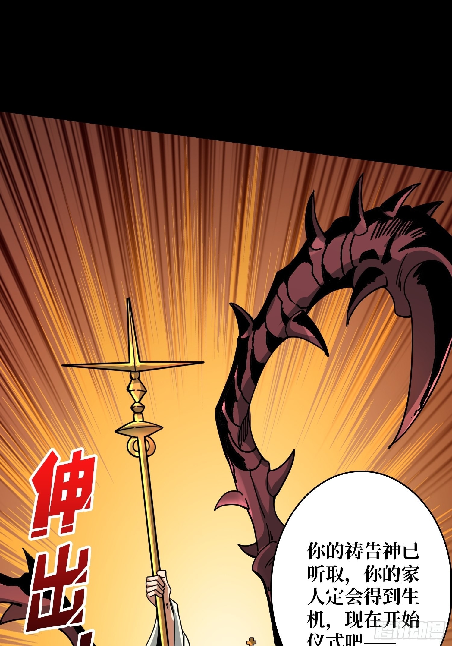 血之献祭8
