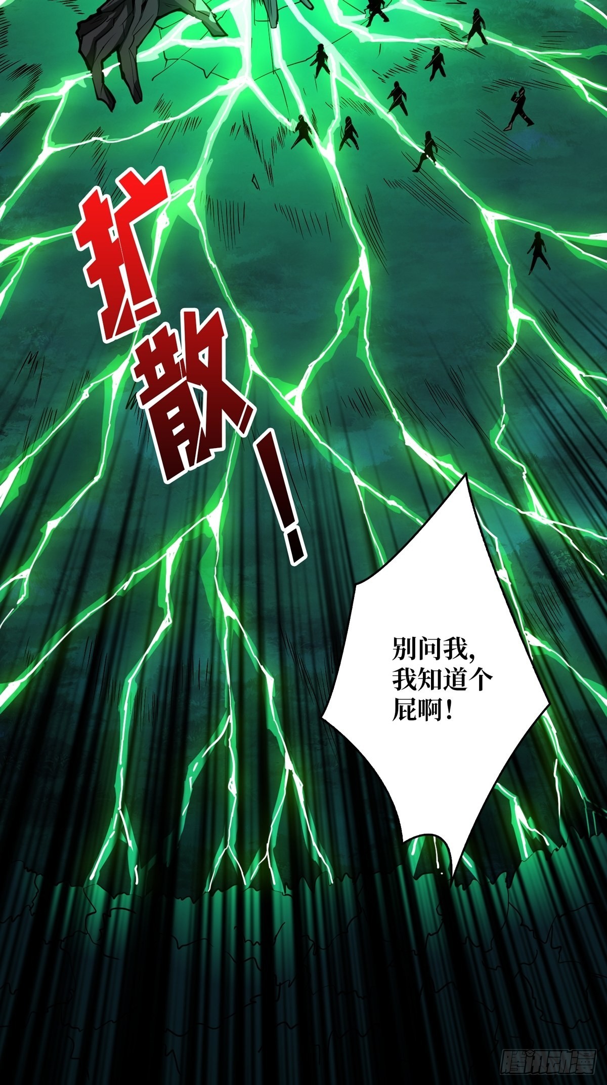 我就是看戏3