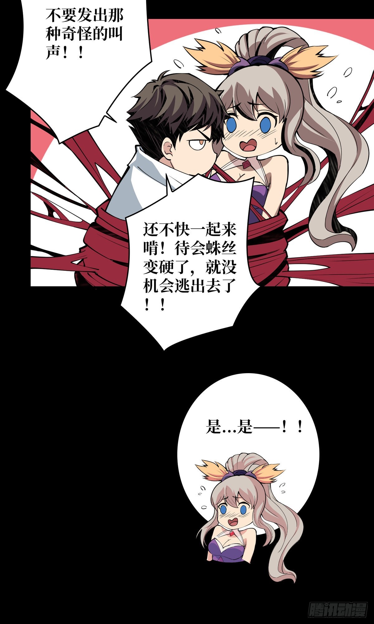 红寡妇的成全48