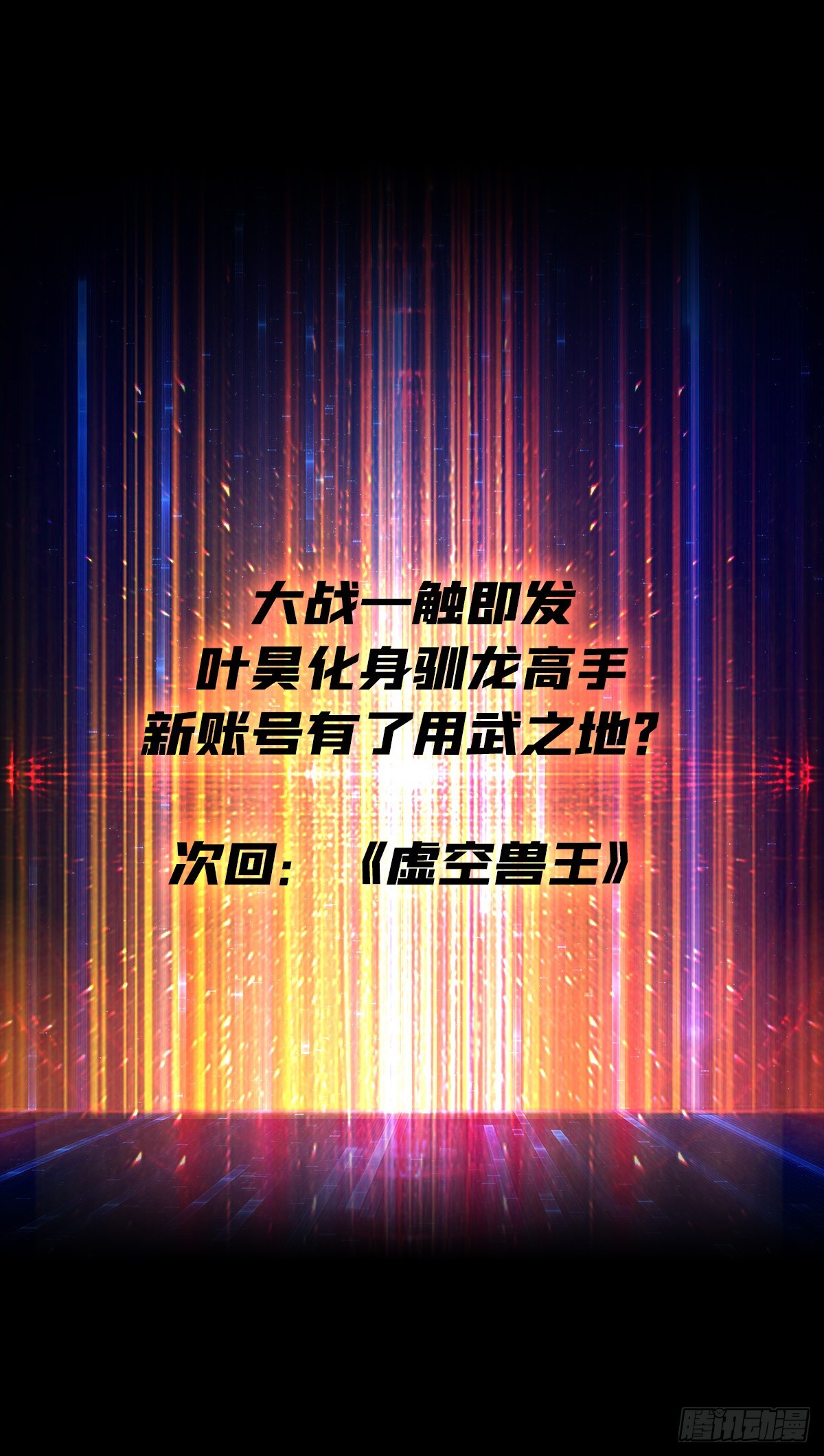 巨人领域61