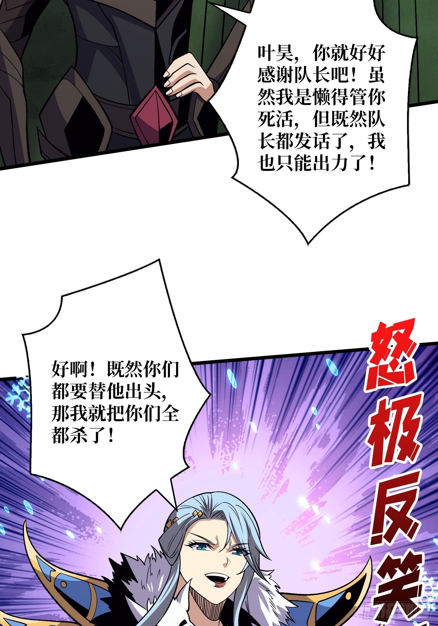 冤家上门47