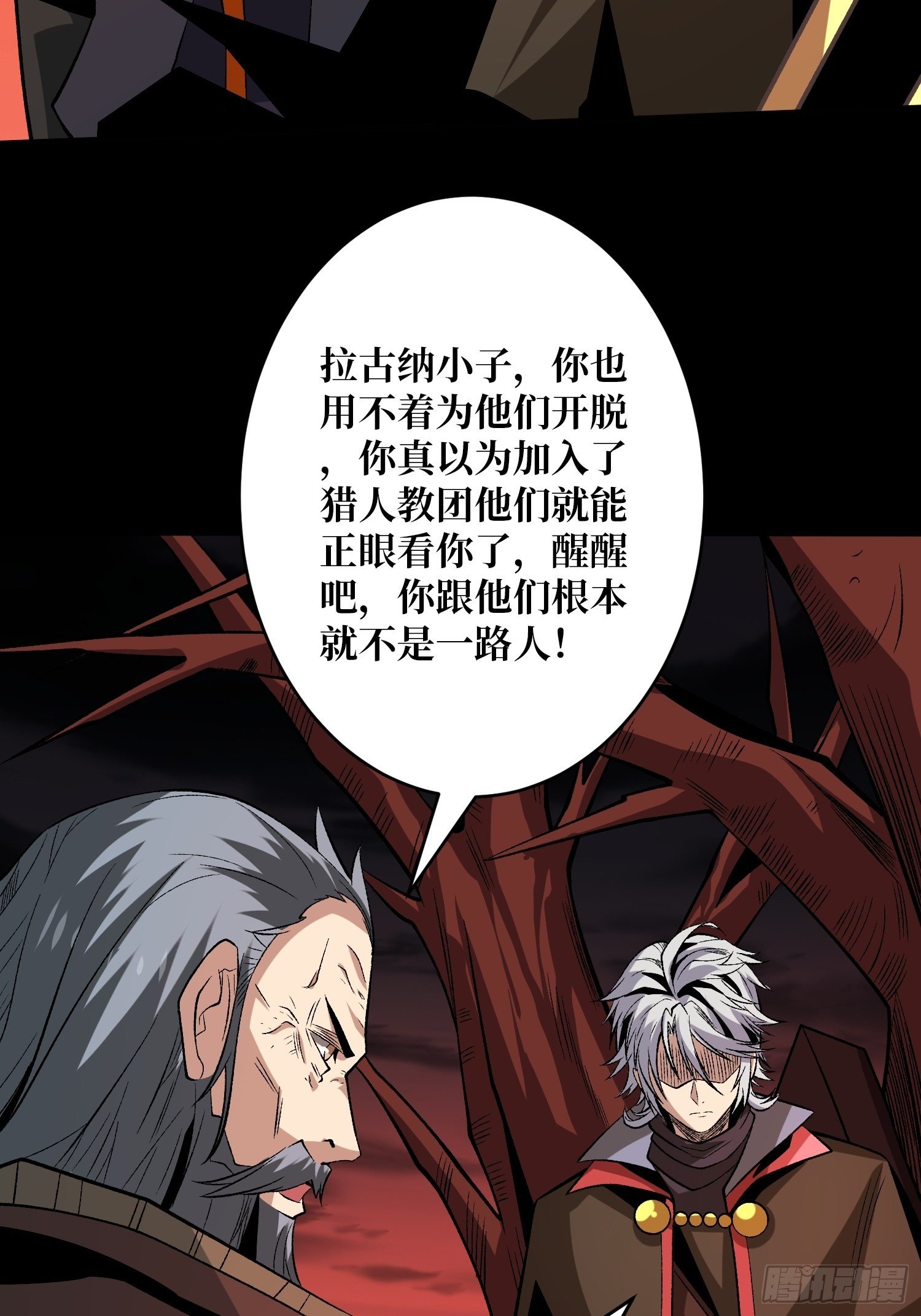 第二位古神23