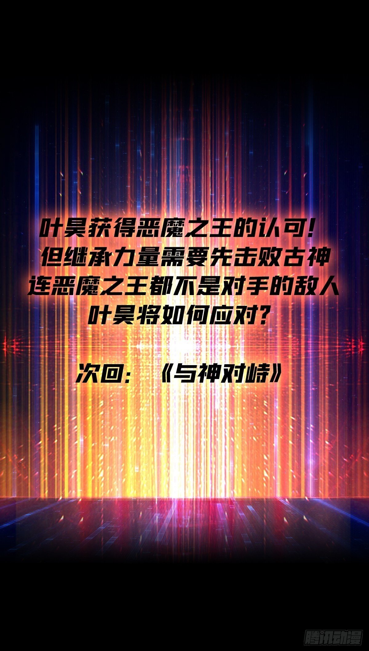 恶魔之王的宝库59