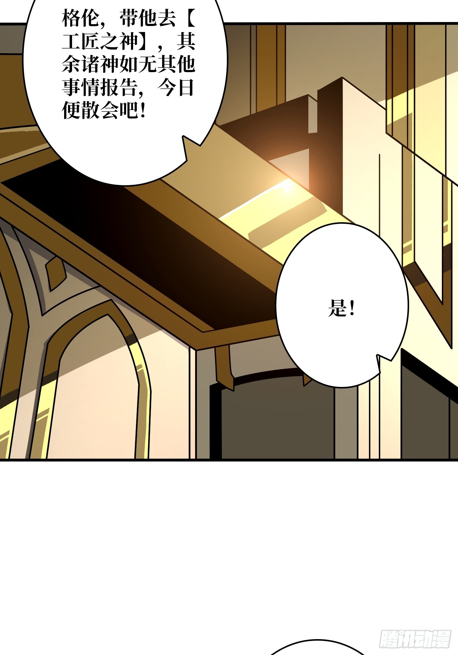黄金城·众神殿34