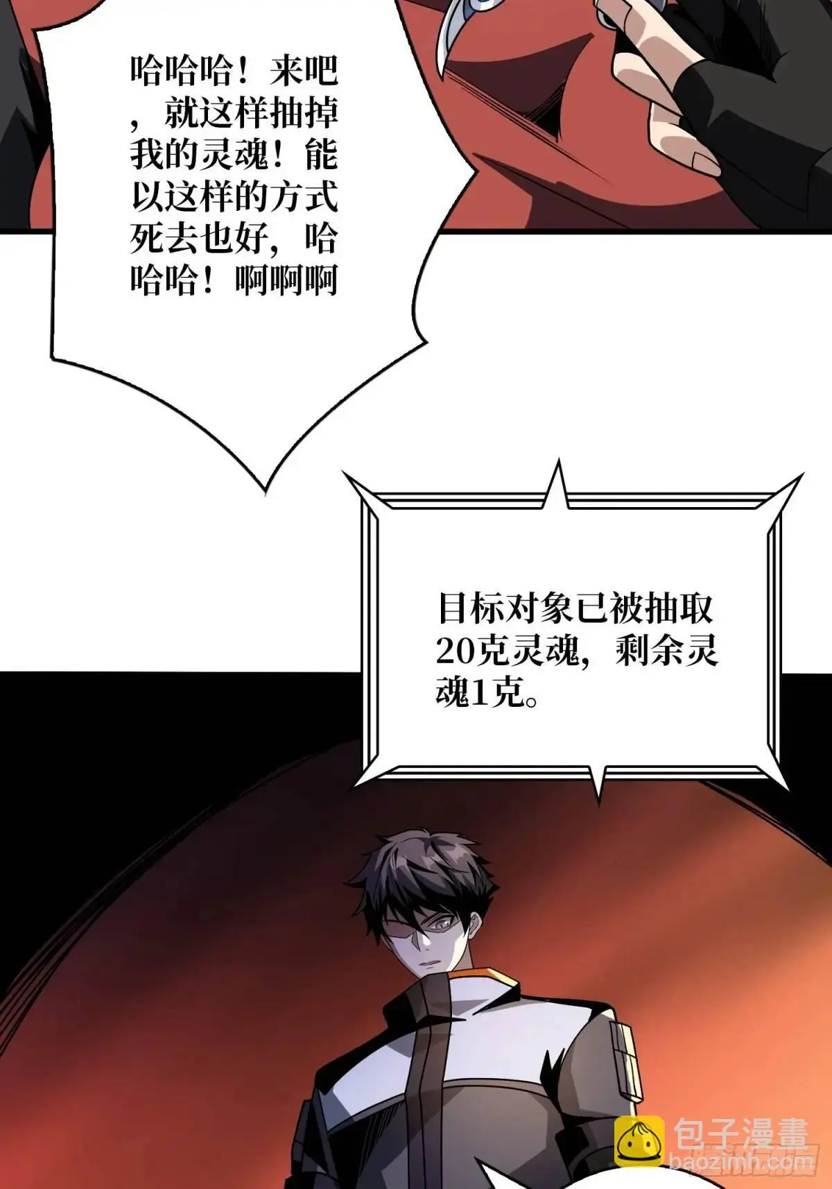 以牙还牙21