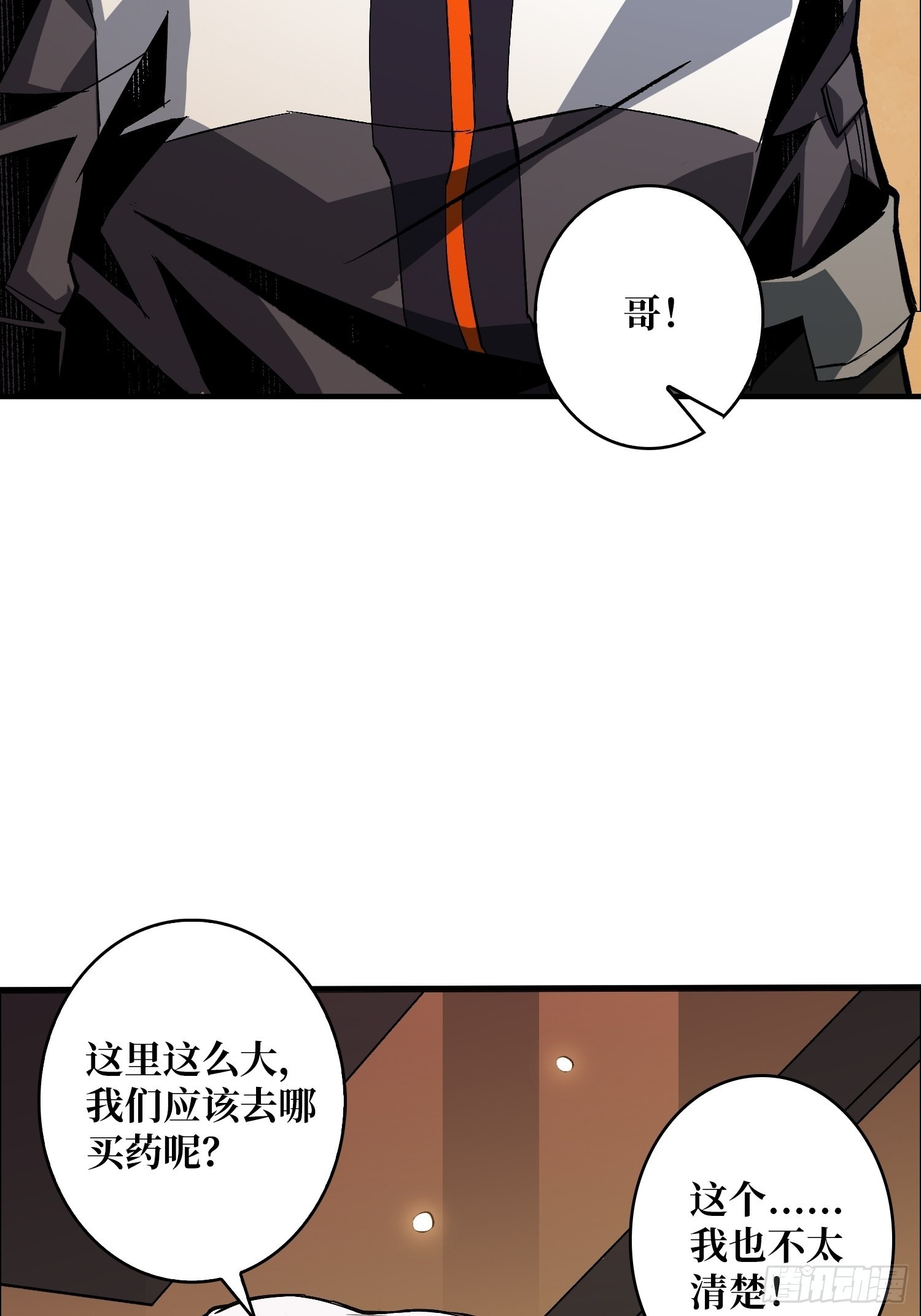 VIP包房秘事13