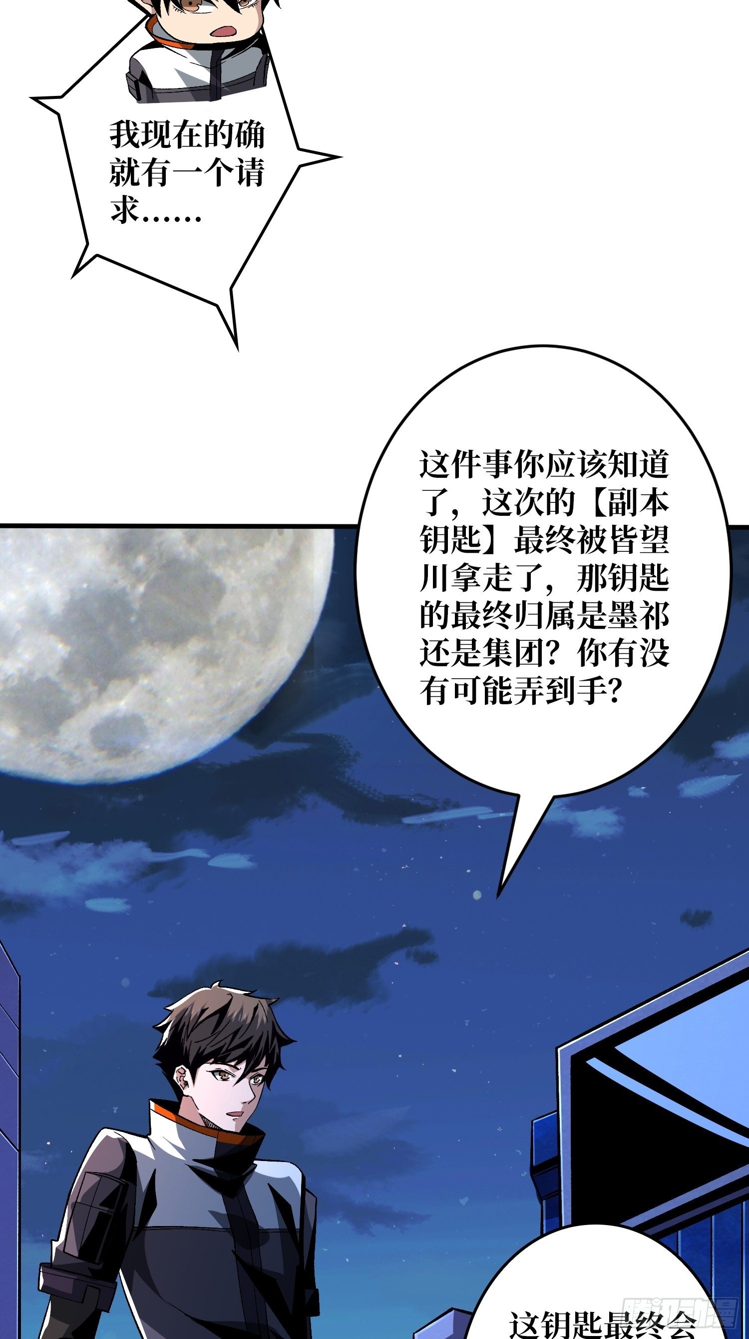 钢铁直男的思维模式27