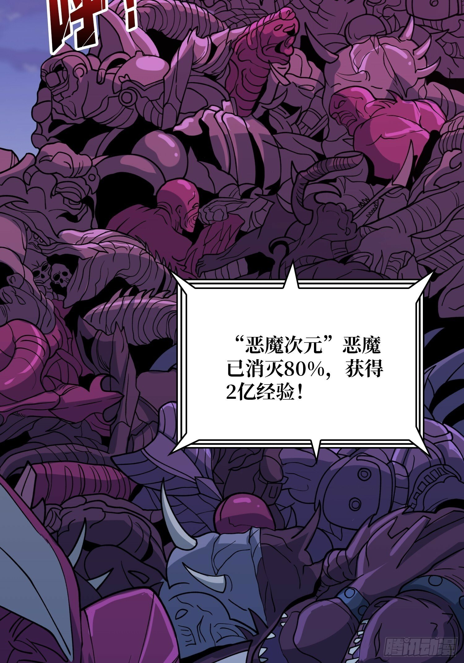 恶魔之王的宝库13