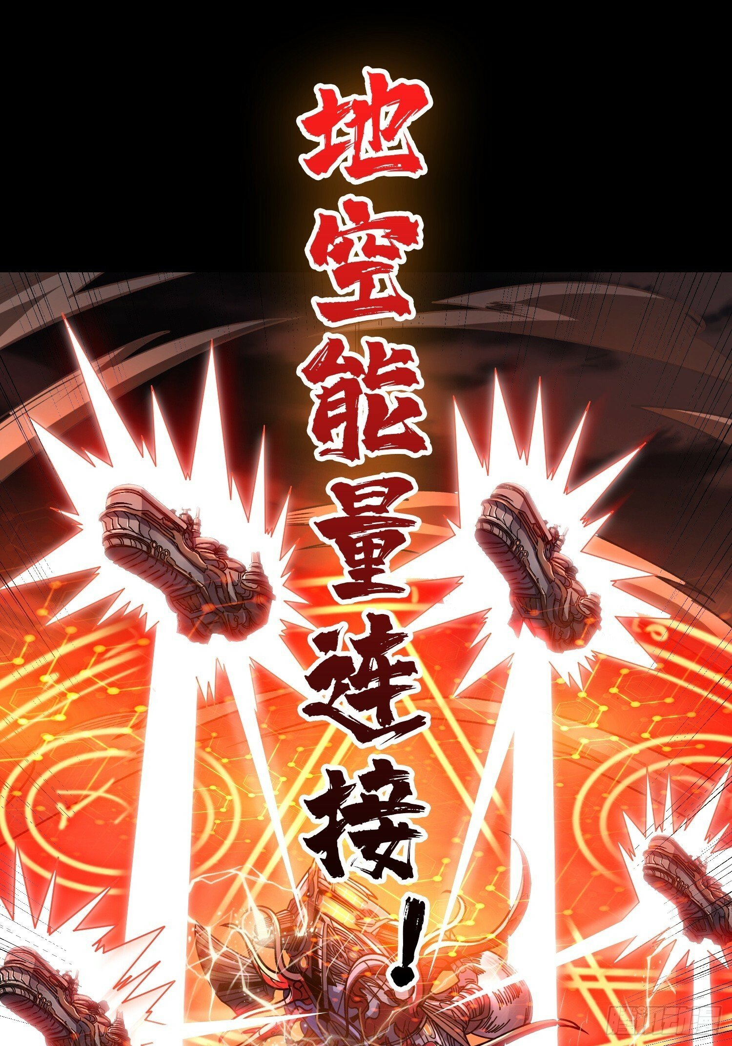 机械降神17