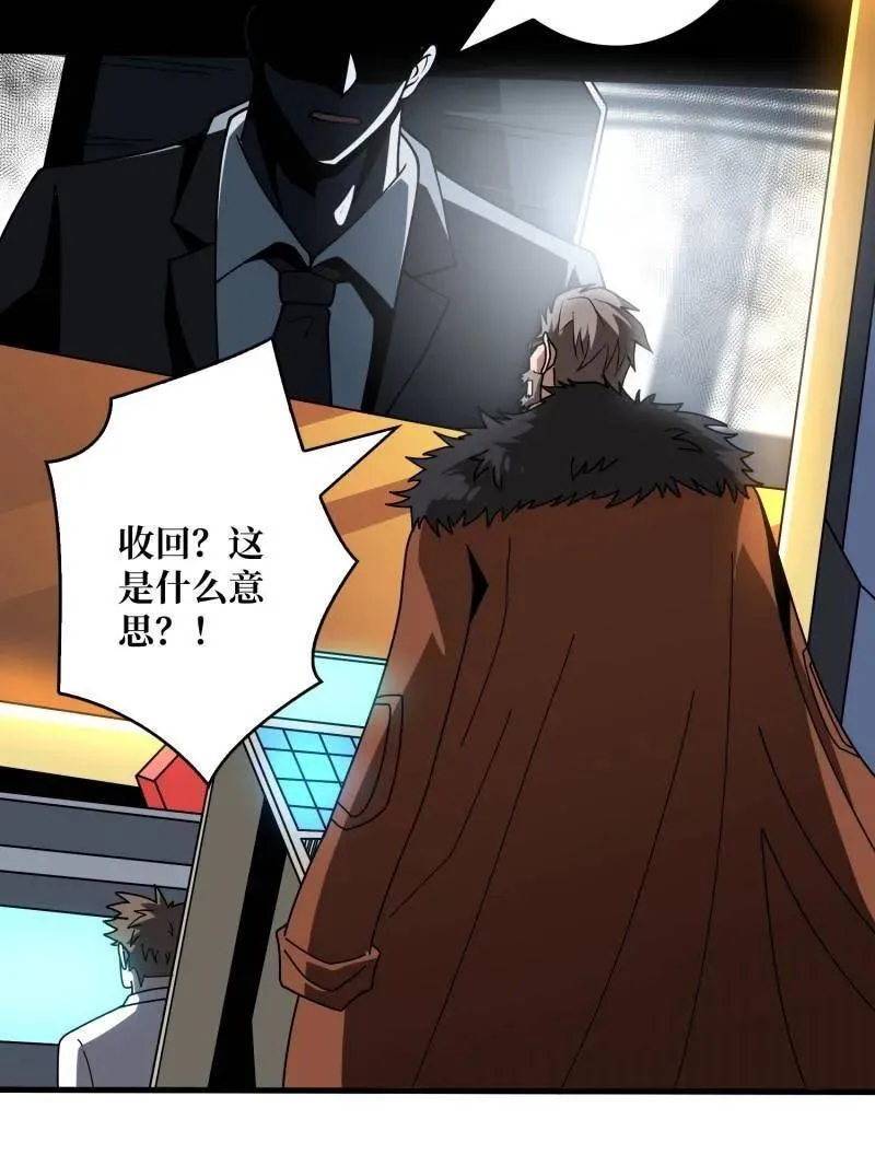 第459话 不死古神9