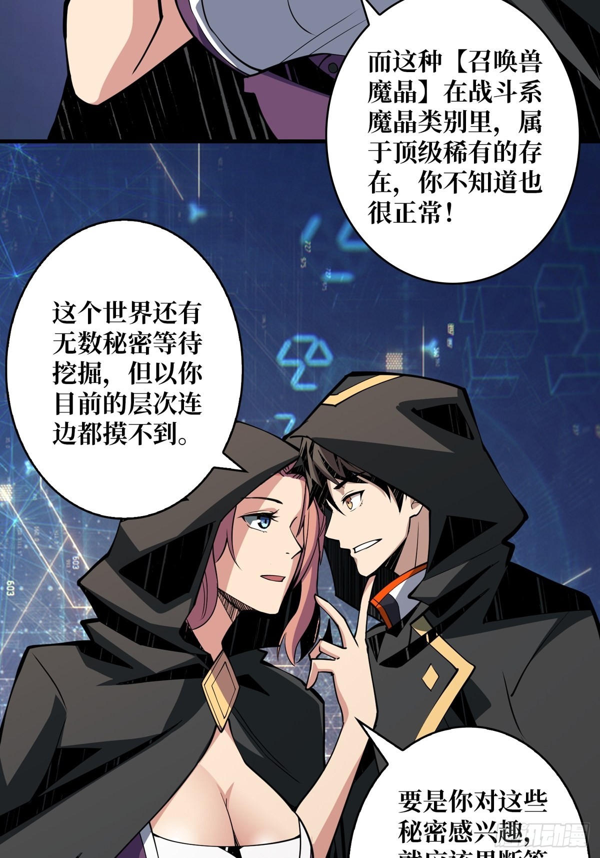 有钱真好42