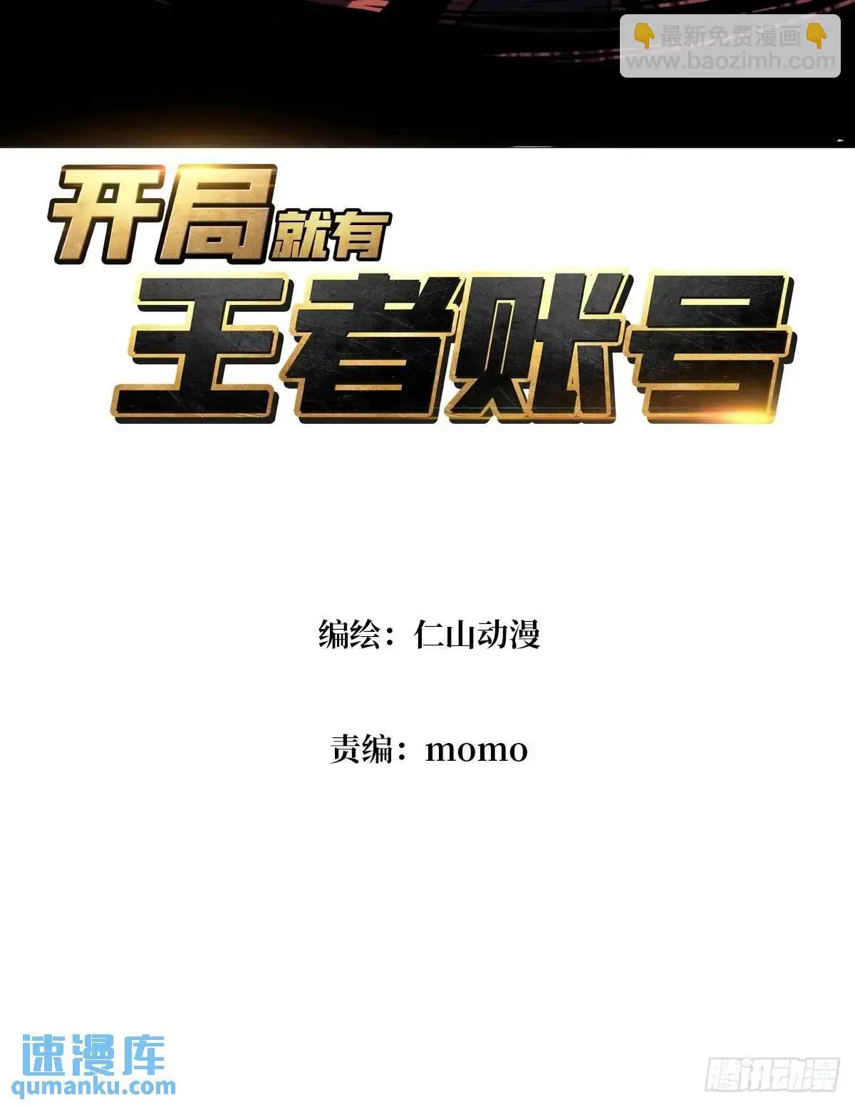 人兽大战2