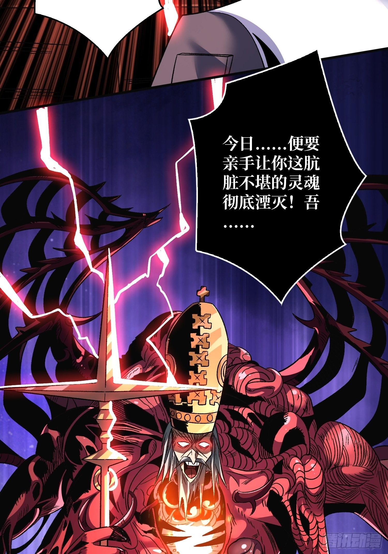 神之代罚者52