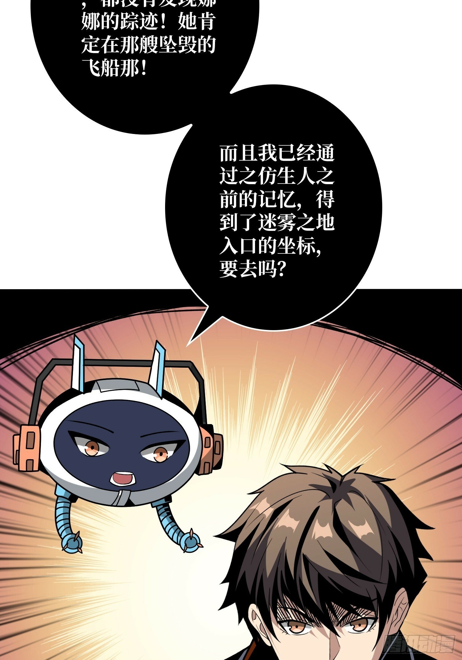 来自外星的迷雾54