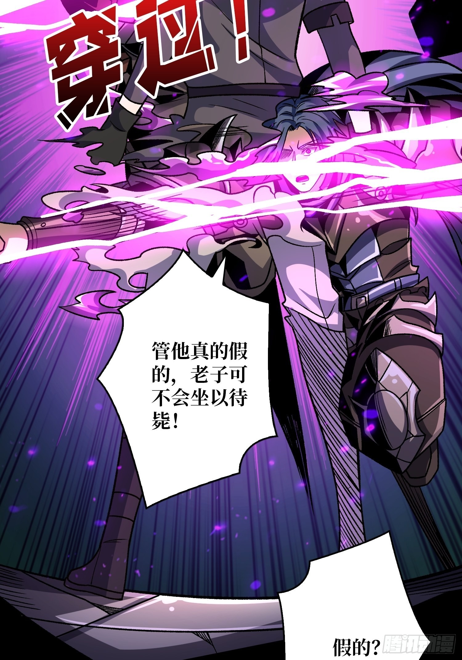 无极其人7
