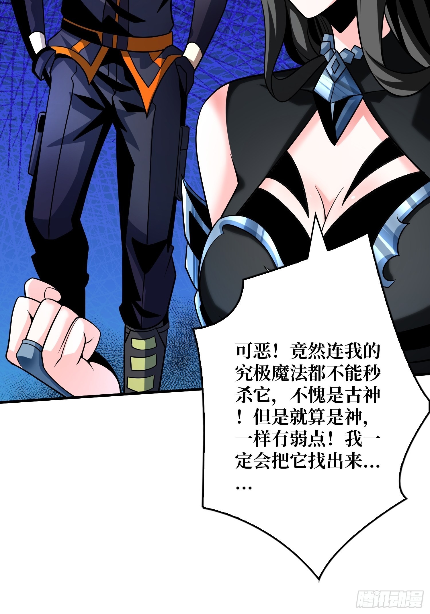 古神的弱点44