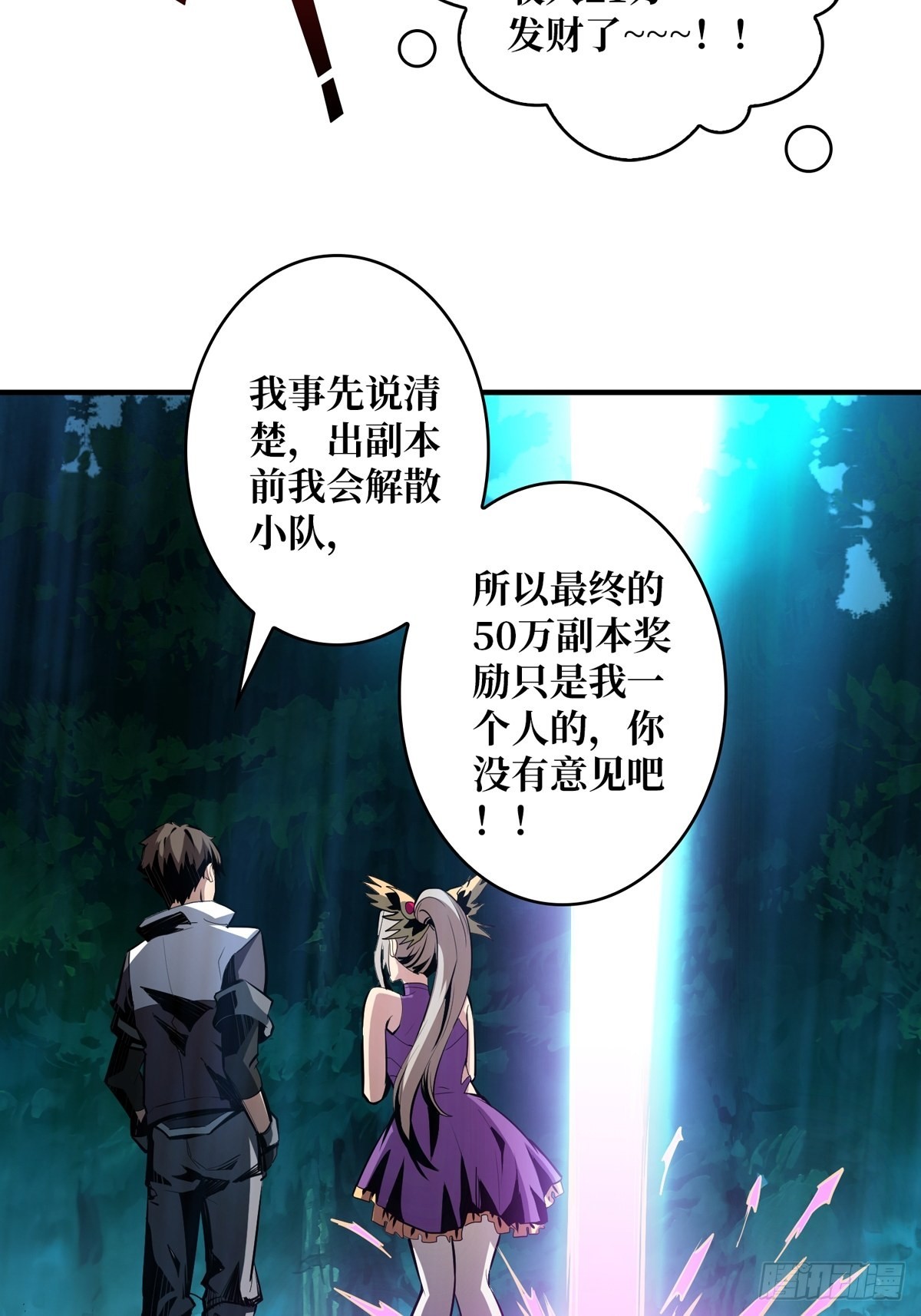 副本崩坍47