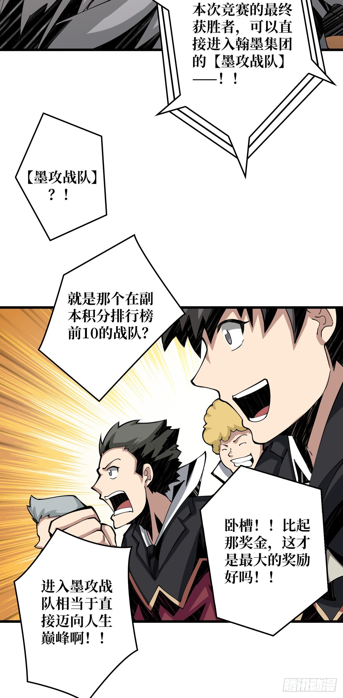副本竞赛29