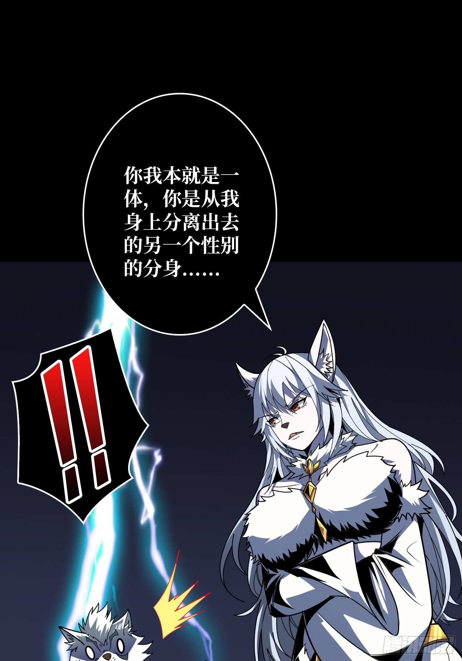 妖兽的反叛7