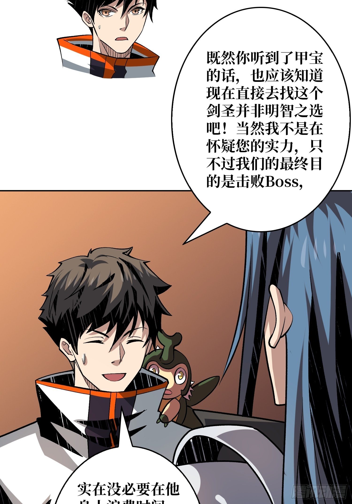 剑痴24
