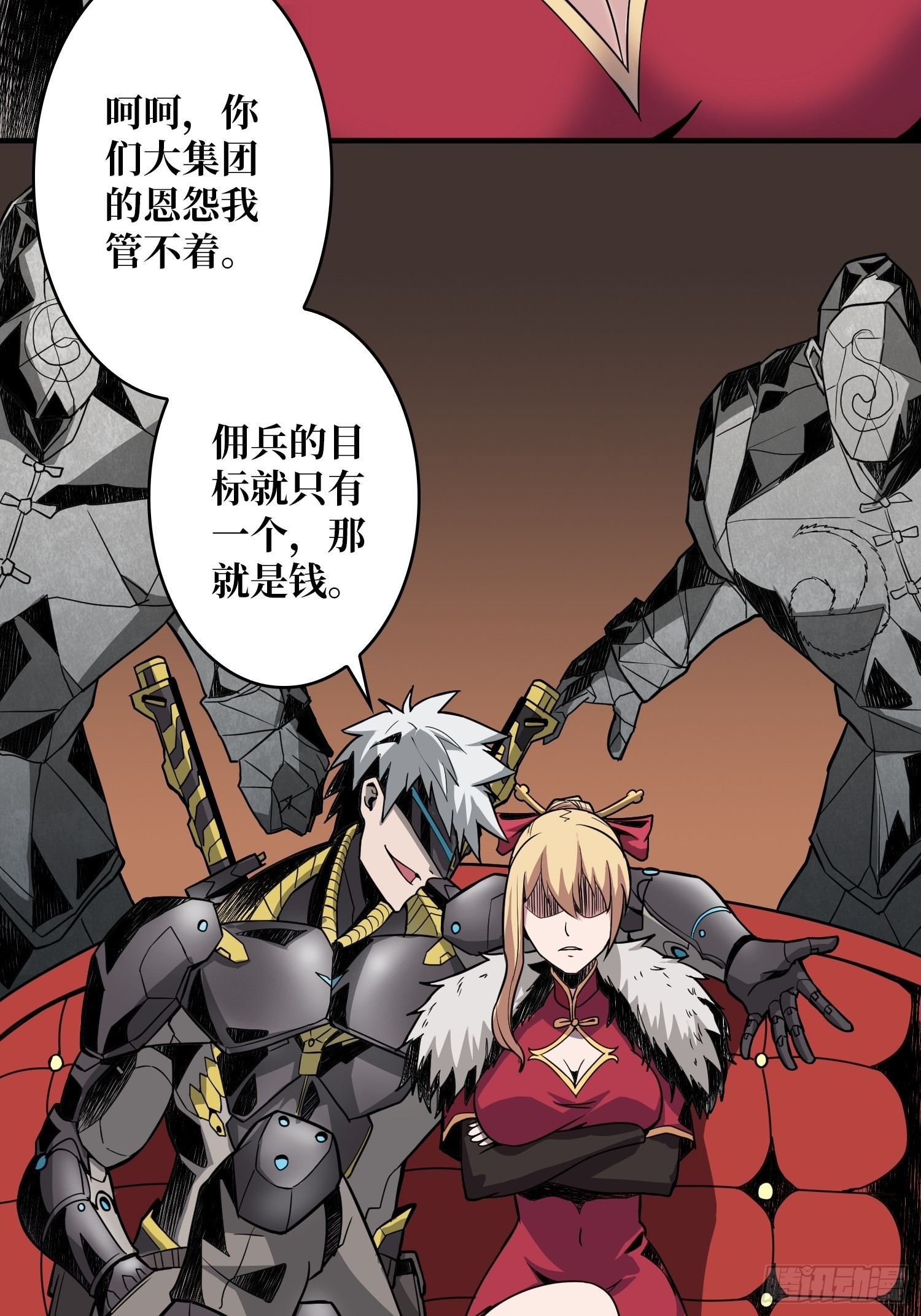 人不为财？42