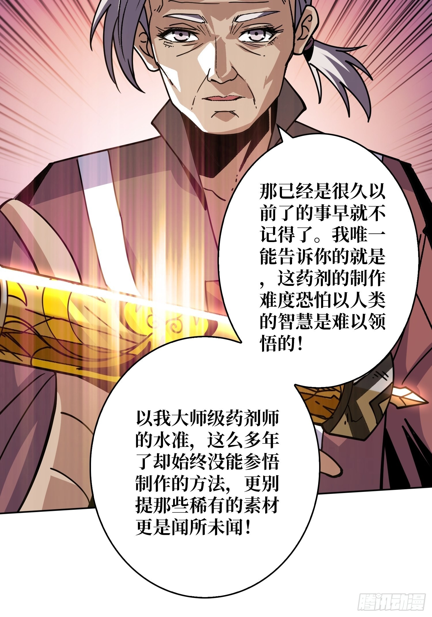 神级复活药剂？30