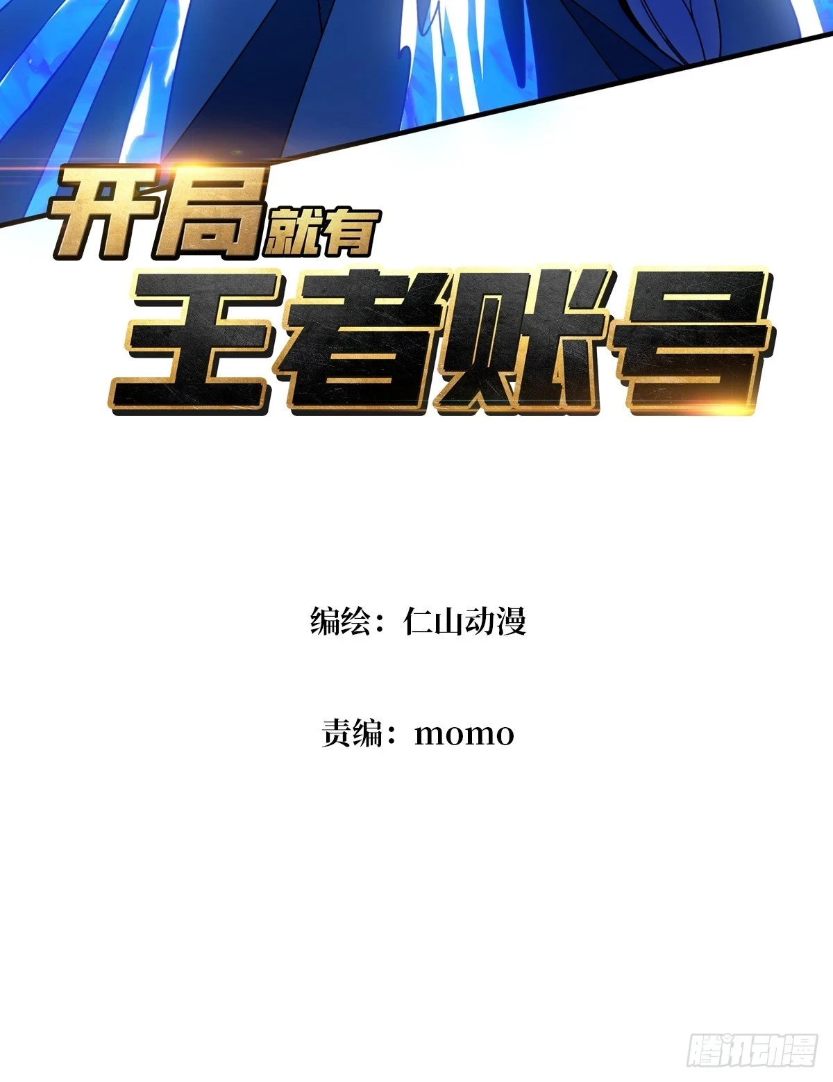 老六战术2