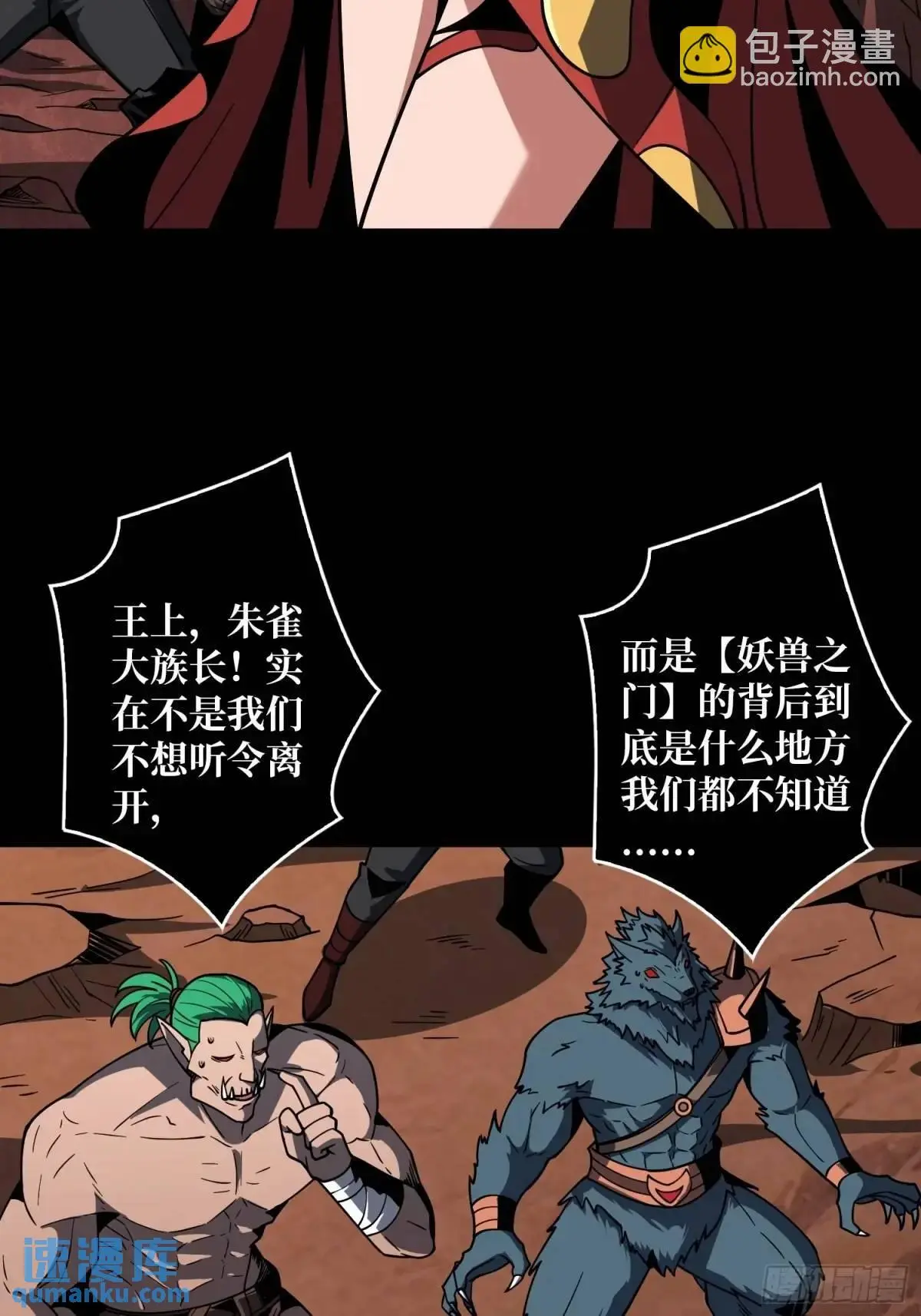 恒星级古神57