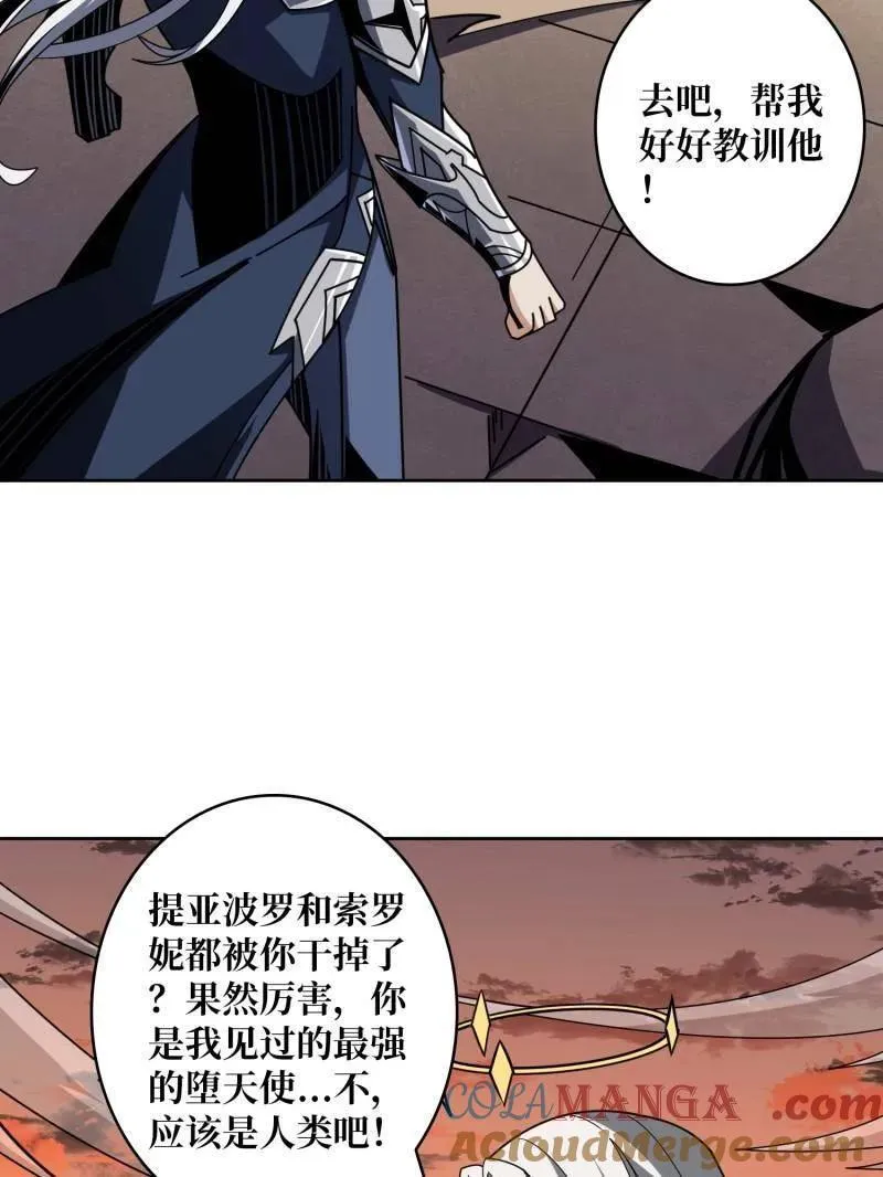 第450话 群星之主VS群星之主48