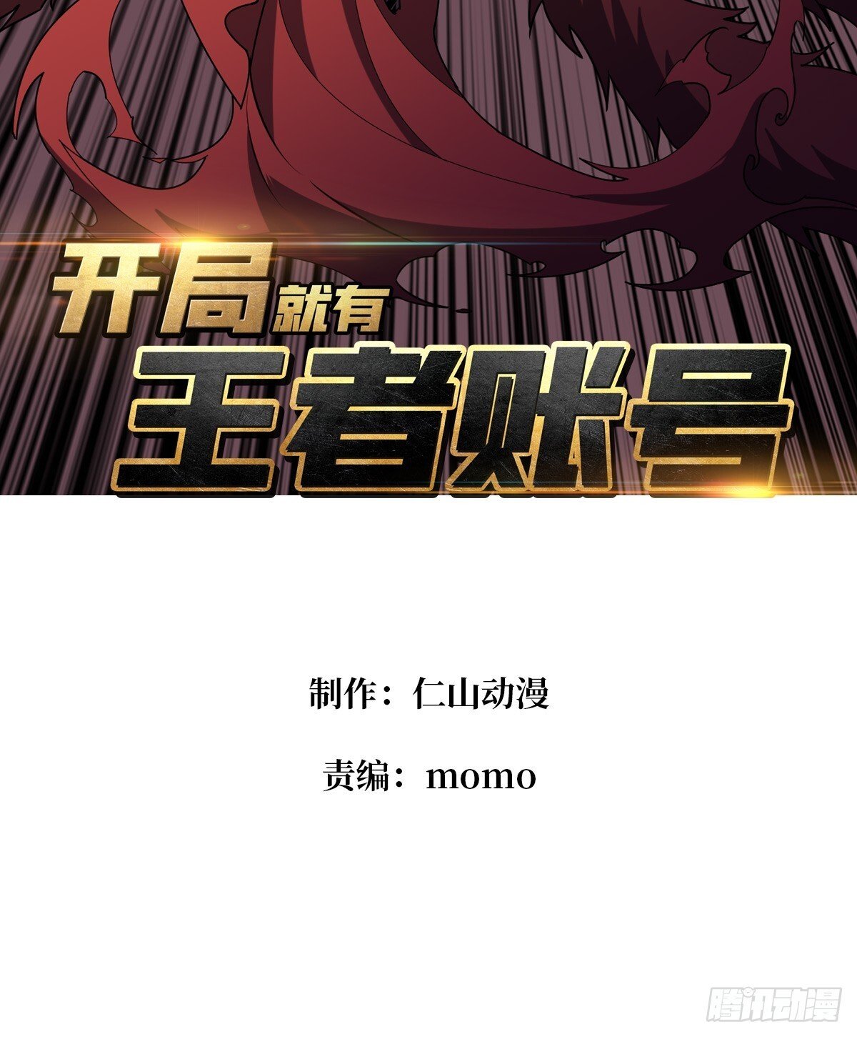 不死鸟2