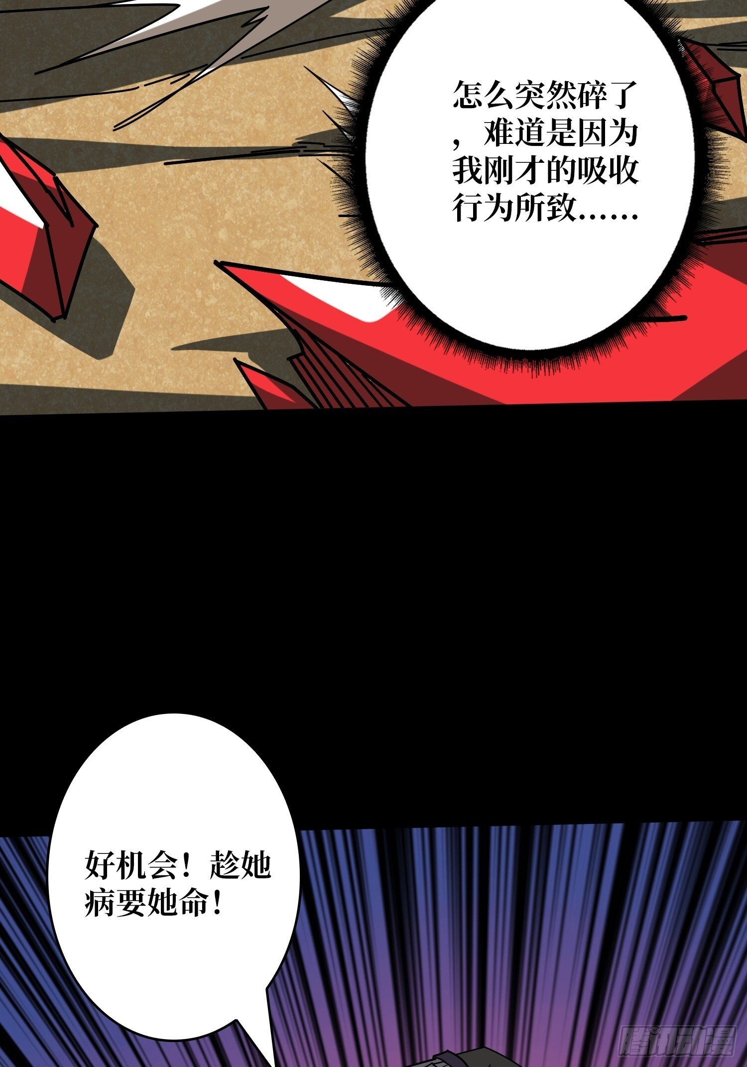 被困住的白虎妹子28