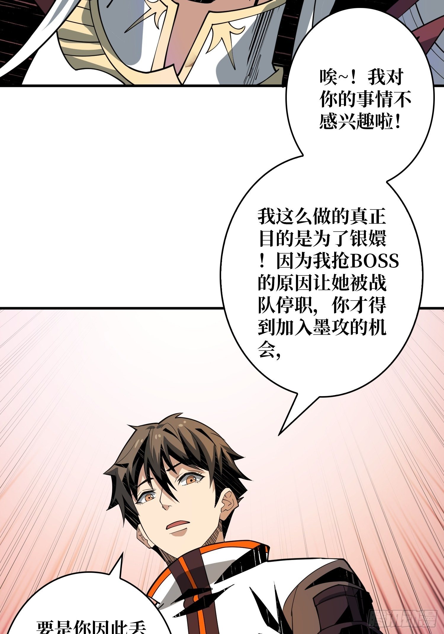 我救你与你无关12