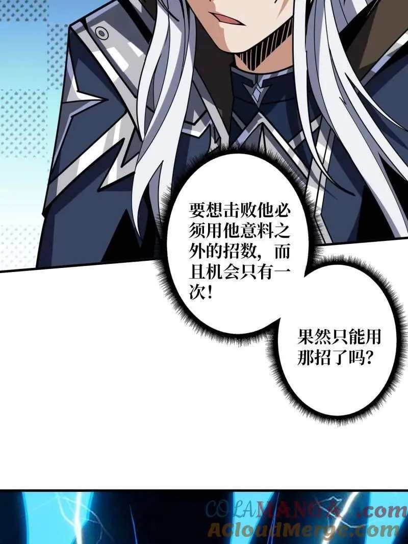 第451话 百智炽天使132