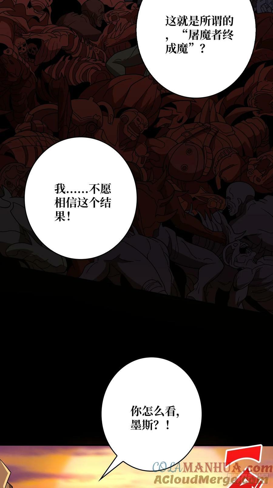 屠魔者终成魔？21