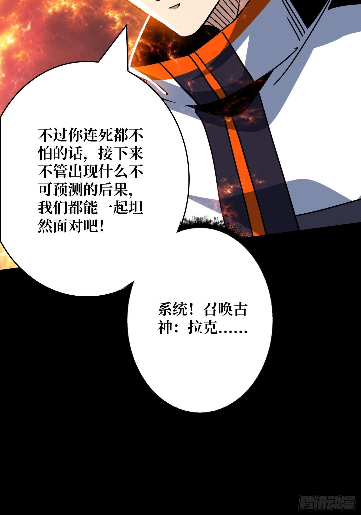 命定之子58