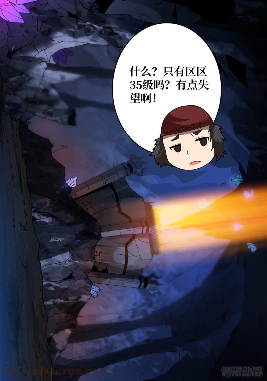抄家就要火力全开18