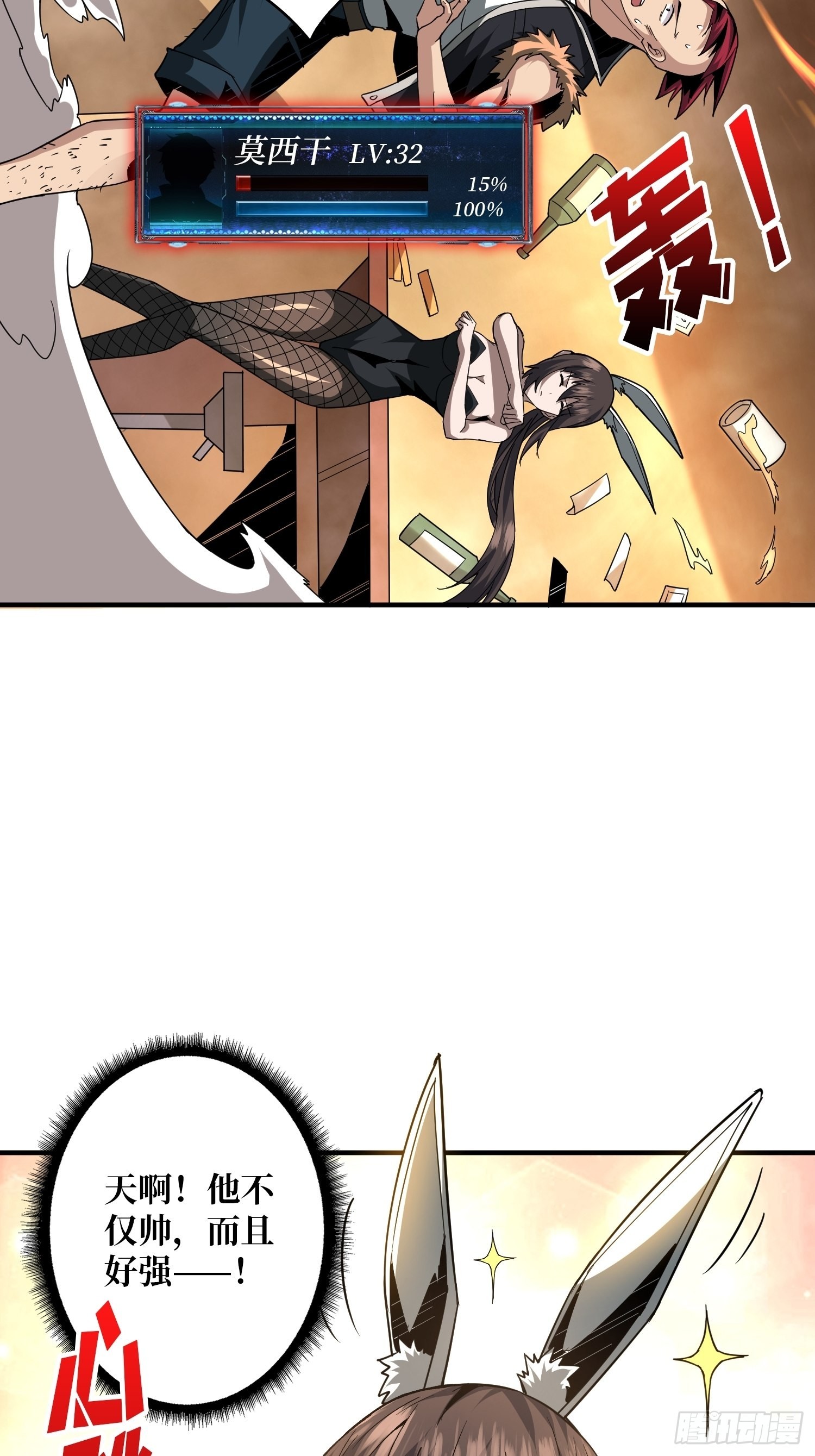 旧神17