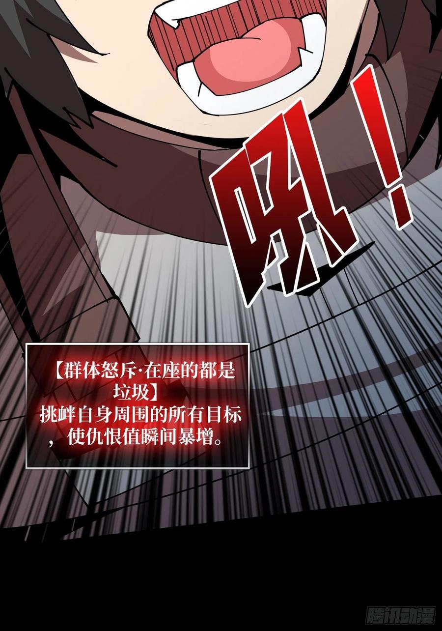 抄家就要火力全开29