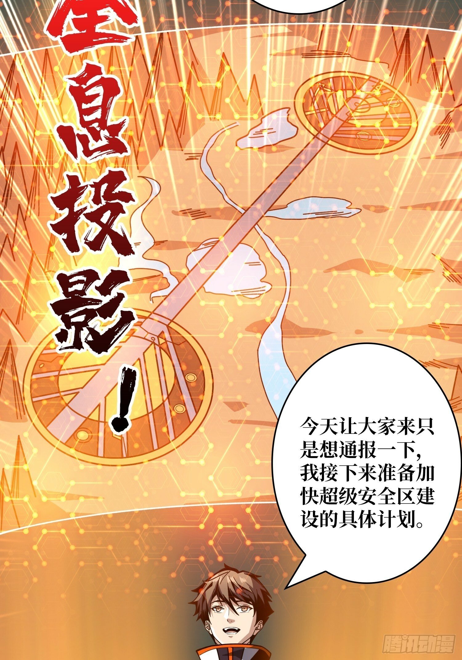 基建狂魔12