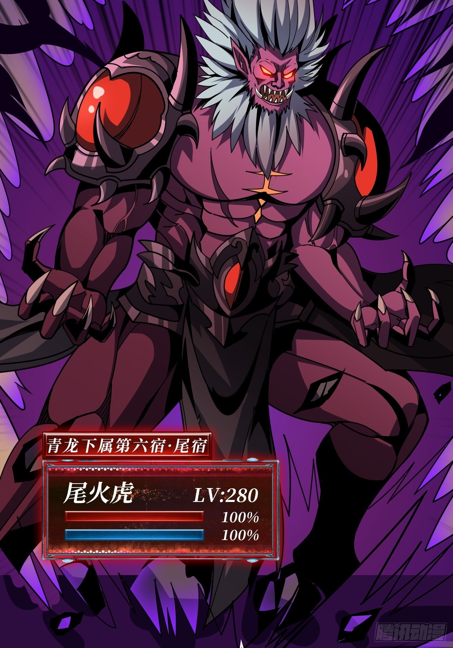 妖兽之王24
