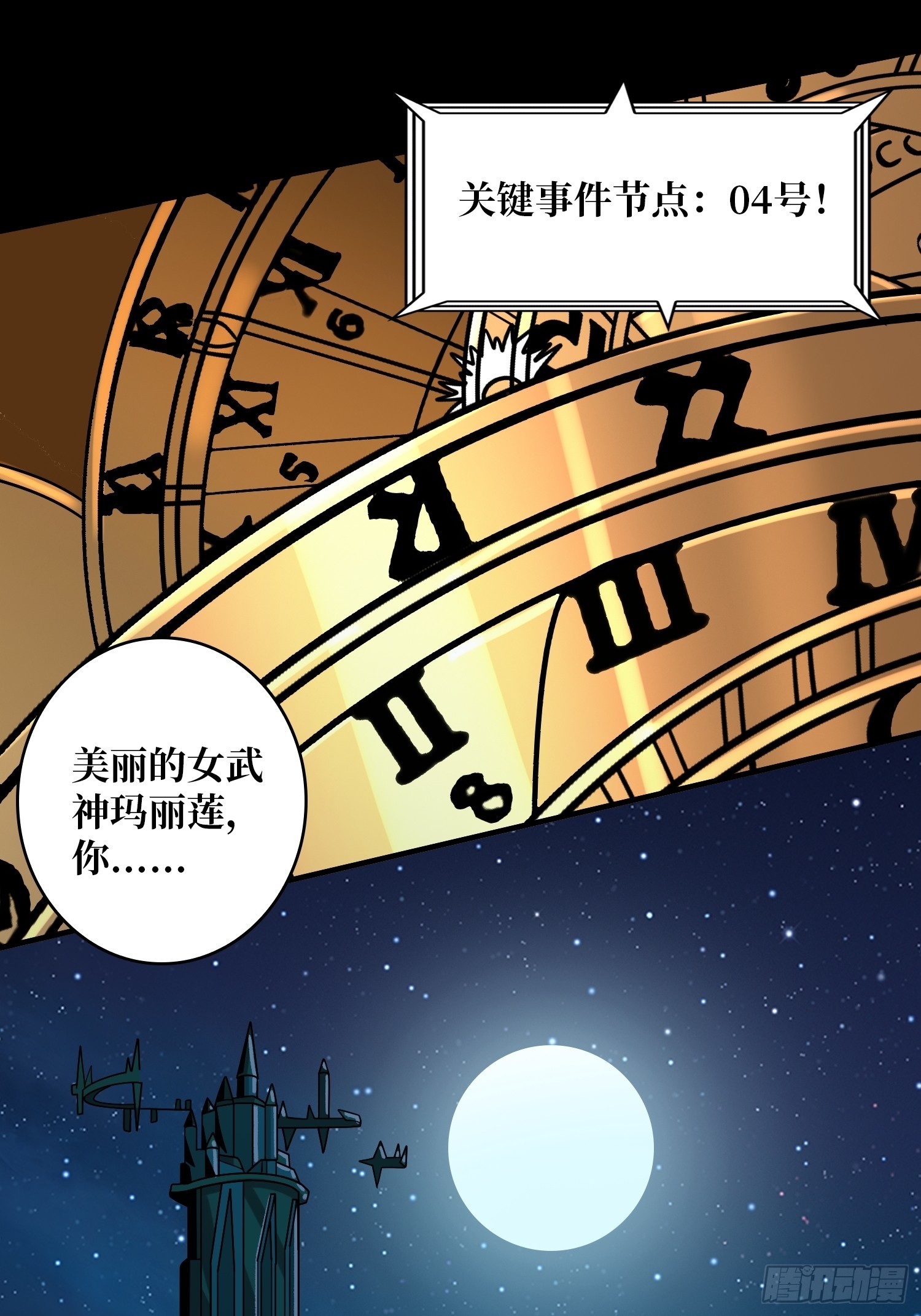 众神黄昏12