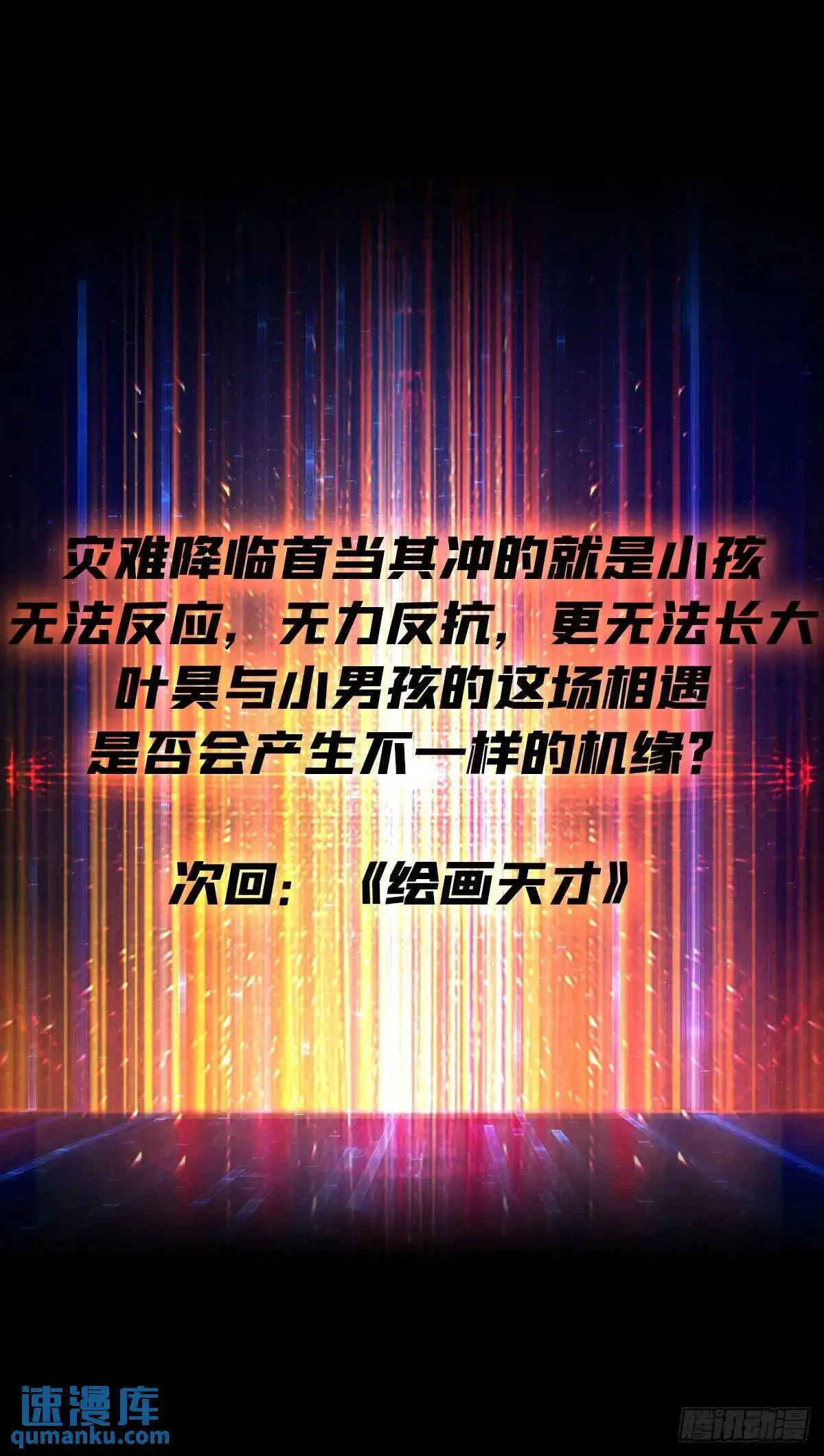 第二件神器59