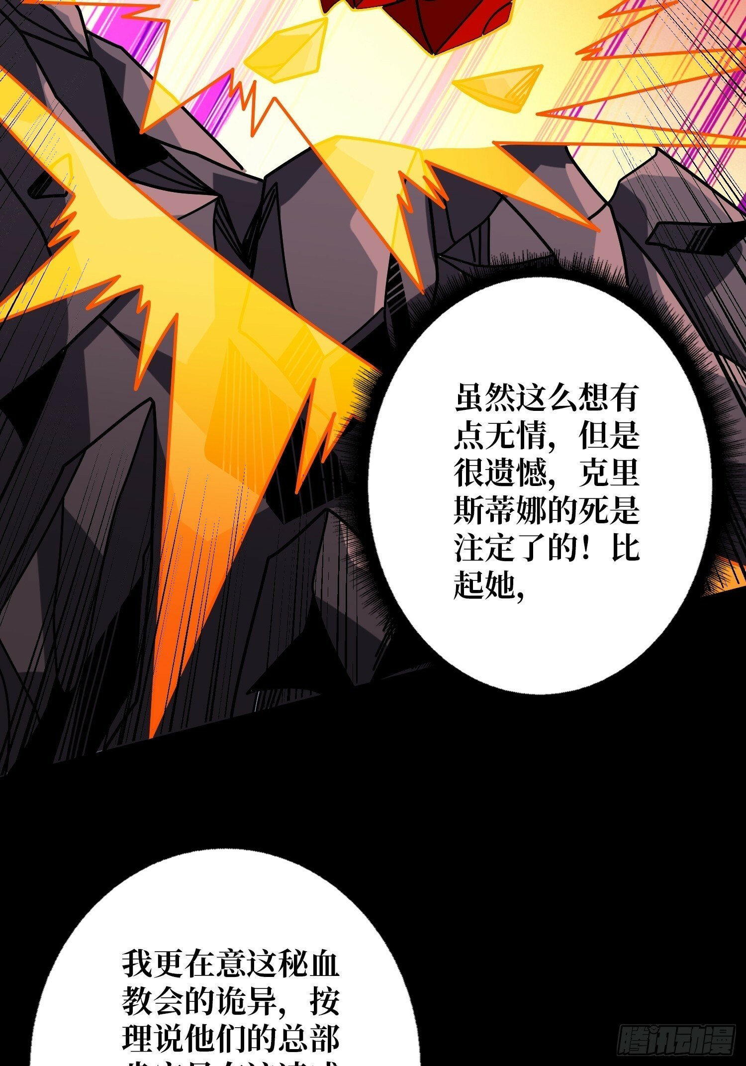 天空堡垒25