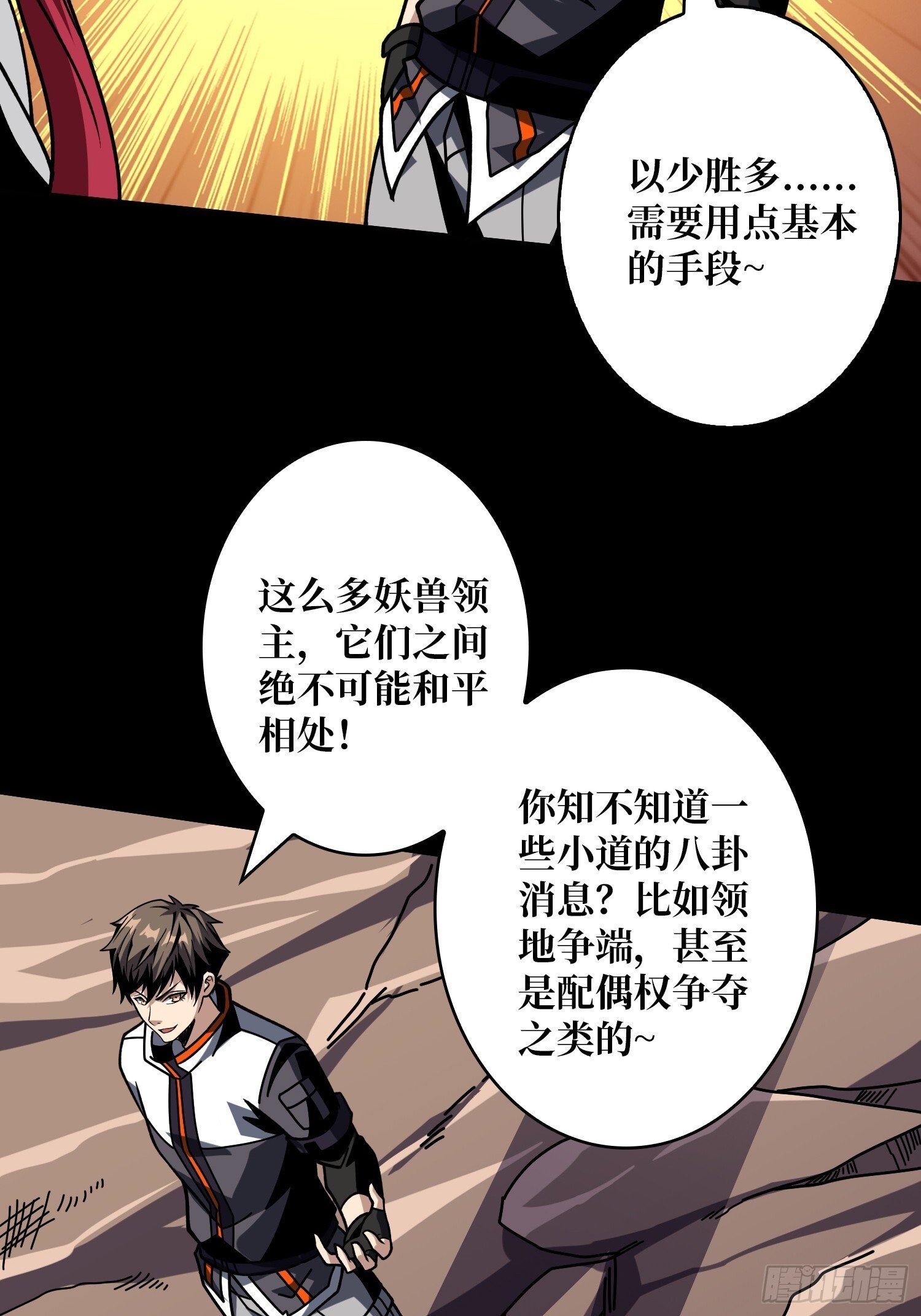 不做人了？4