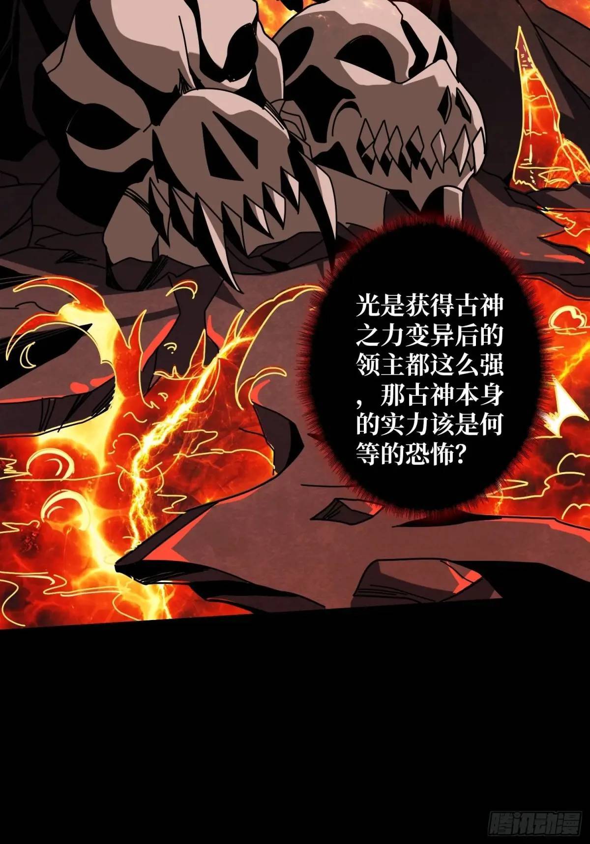创世之火35