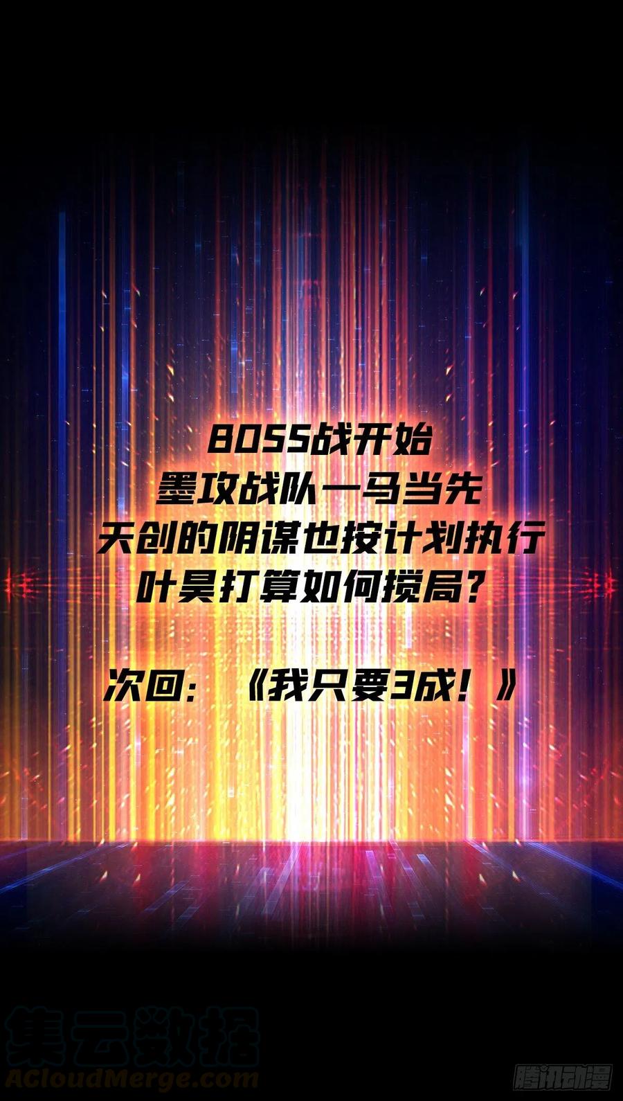 叶昊的好意60