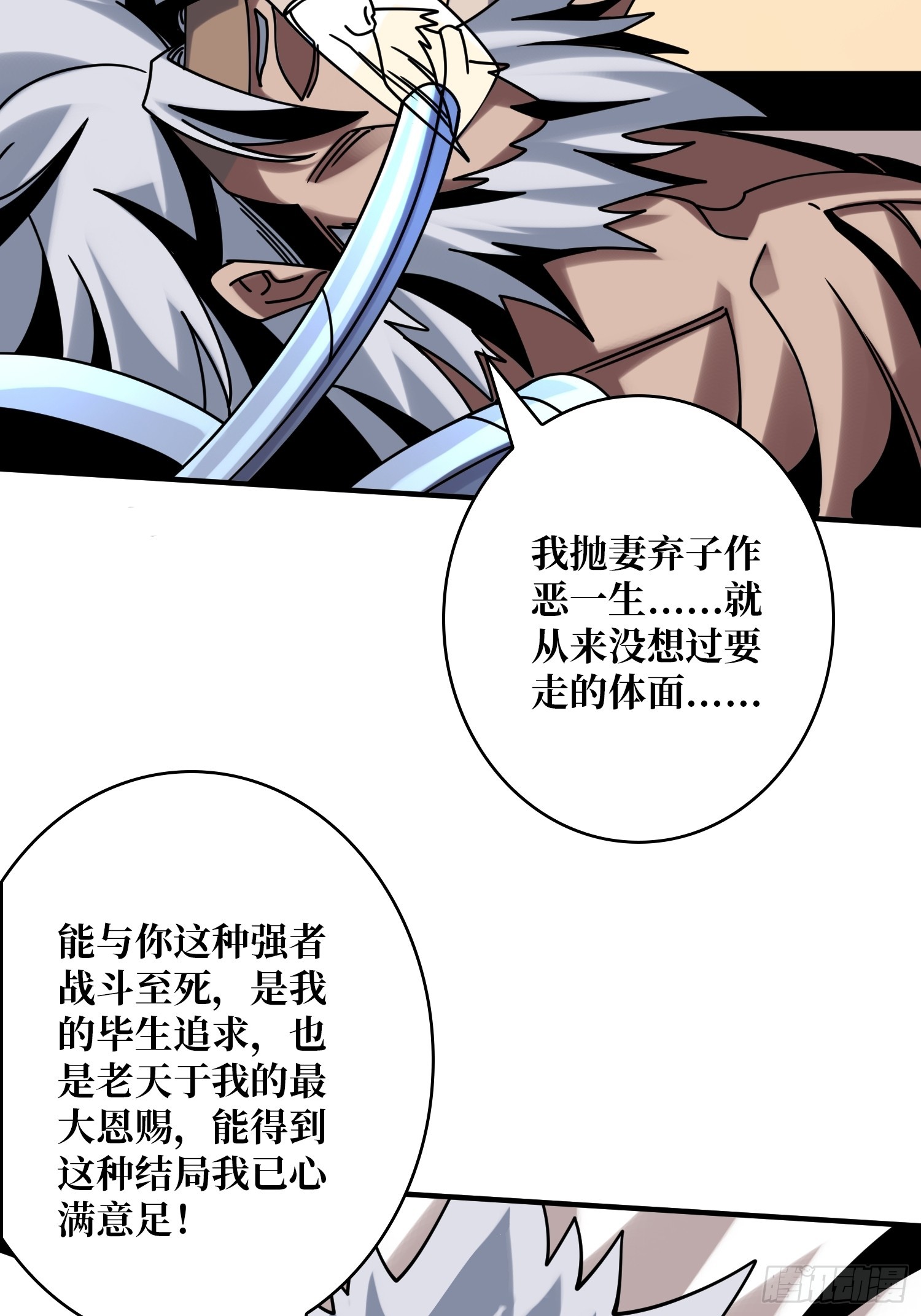 叶昊的野心27