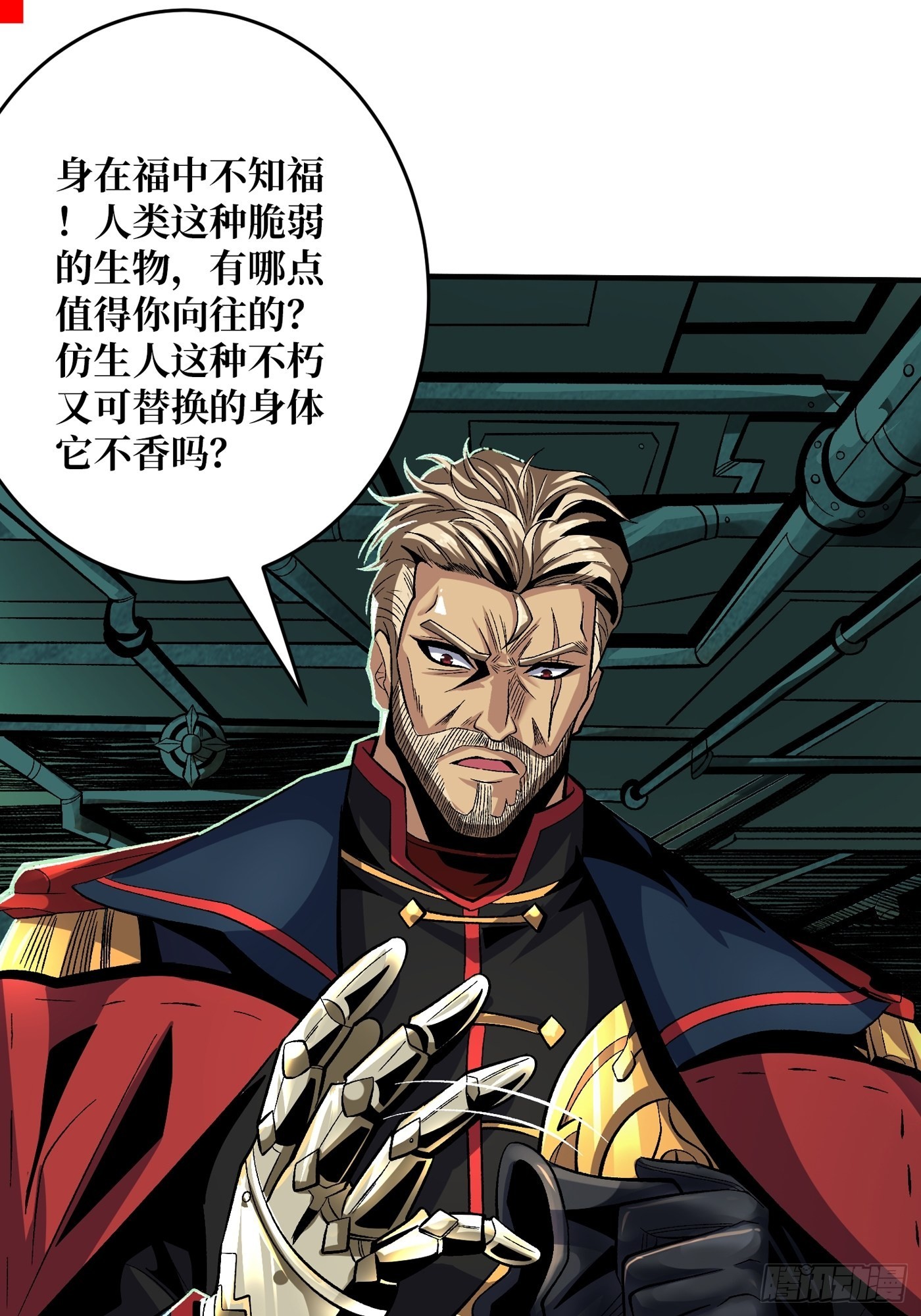 【实验体：碧蓝XIII】31